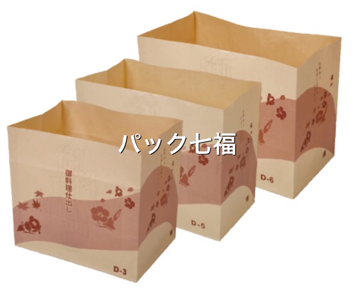 坂田紙工　弁当袋　D-3茶　1包10入 税別単価125円