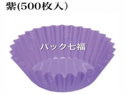 アズミ産業　FINCUP5号深　パープル　1本500入　レンジ対応　税別単価407円