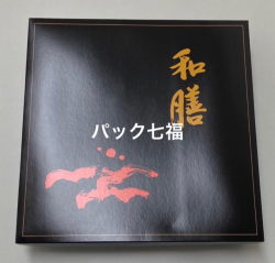 北原産業　100-100和膳　黒仕切付　1ケース80入　税別単価205円