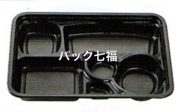 北原産業 KS-81黒 透明蓋付 1袋20入 税別単価67円
