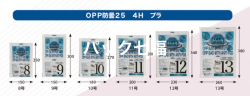 エフピコ商事 OPP防曇25 8号無地4穴プラマーク入 1ケース10000入 税別単価1.60円