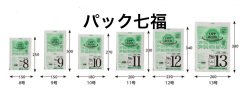 エフピコ商事 OPP防曇20 9号無地4穴ブラマーク入　1ケース10000入 税別単価1.50円