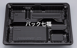 CP化成 CZ-222-1 BS黒 透明蓋付 1袋50入 税別単価23円