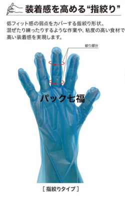 エフピコ商事 外エンボスGLOVE26 指絞りタイプ ブルー L 1箱100入 税別単価2.10円