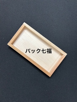 ウニ木箱 143X77X12mm 1ケース(本体640・蓋は本体5に対し1枚(128枚入)　税別単価60円