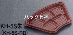 北原産業　KH-5S朱　透明蓋付　1ケース1600入　税別単価22円