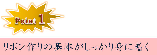 違いのポイント1