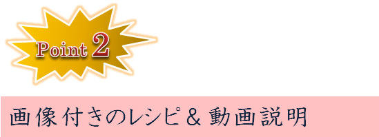 ポイント2