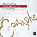 Epitaphe 2011.3.11 �������á� ŷ����ƻ���ʽ�