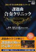 Winds 2011ǯ�����ܿ��ճڥ��󥯡��� ����ʹ��ե���˥å�