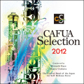 CAFUA���쥯�����2012