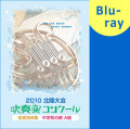 �ڥ֥롼�쥤����Φ�ᥳ���޽�2010�����