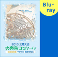 �ڥ֥롼�쥤����Φ�ᥳ���޽�2010���桦���