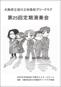 �乩���꡼��25��������ղ�