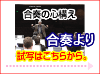 UWWE試写1合奏