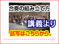 UWWE試写2講義