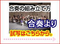 UWWE試写2合奏