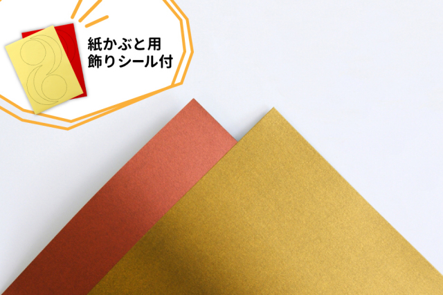 paperjoy.ue.shopserve.jp
