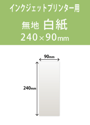 インクジェット　木目紙（名札紙）　角型