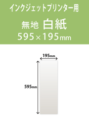 インクジェット　木目紙（名札紙）　角型