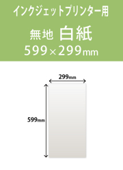 インクジェット　木目紙（名札紙）　角型