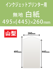 インクジェット　木目紙（名札紙）　山型
