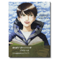 hatoyama_litteraire
