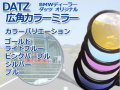 DATZ ���ѥ��顼�ߥ顼