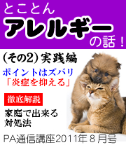 2011ǯ8���֤Ȥ��Ȥ󥢥�륮���ʤ��Σ��˲����ǽ�����н�ˡ��