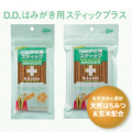 DD�ץ饹���ƥ��å�