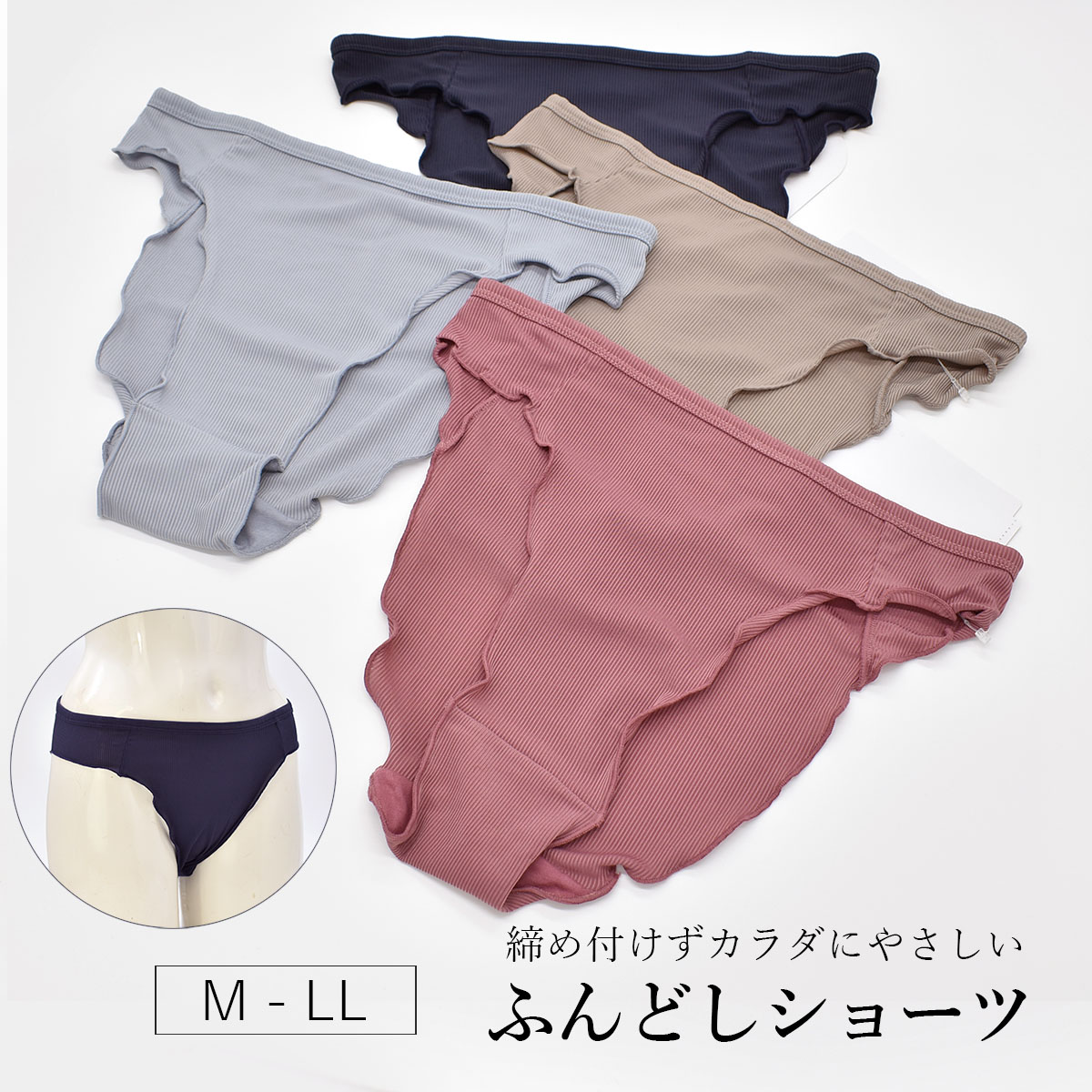 リブ 足口開放 ふんどしショーツ リラックス むくみ 黒ずみ 締めつけ 温活 ふんどし ショーツ レディース リンパ開放 ゆったり 締め付けない ふんどしパンツ 女性用ふんどし ナイトショーツ