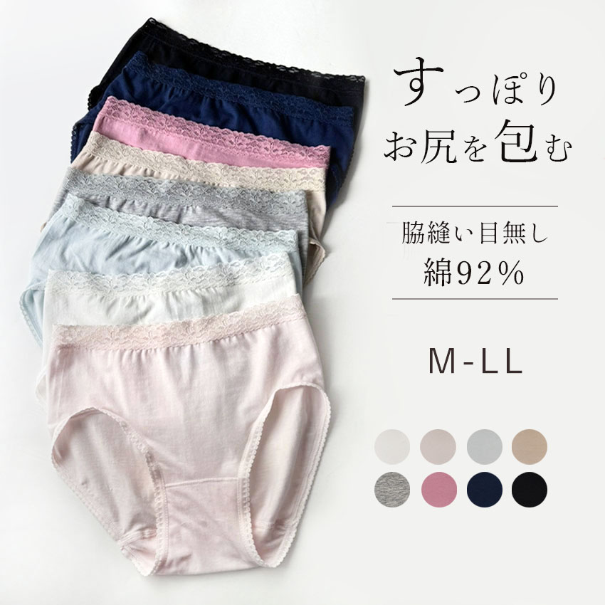 ショーツ 脇縫い目なし 肌あたり快適 コットン92％ 綿 パンツ ストレッチ レディース 大きいサイズ M L LL
