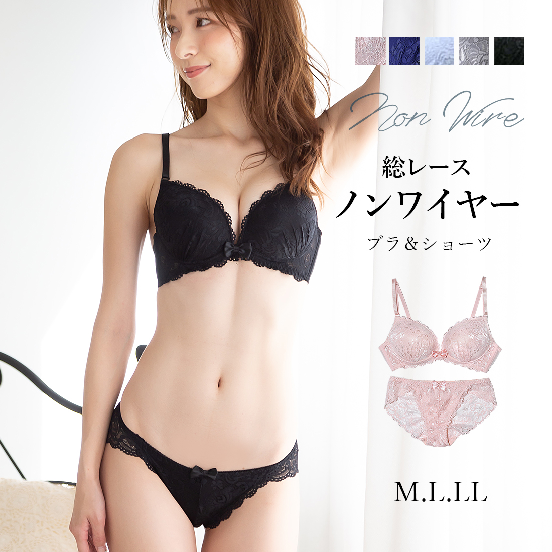 総レースノンワイヤーブラ＆ショーツセット レディース ブラジャー ブラショーツ 大きいサイズ ノンワイヤー M L LL