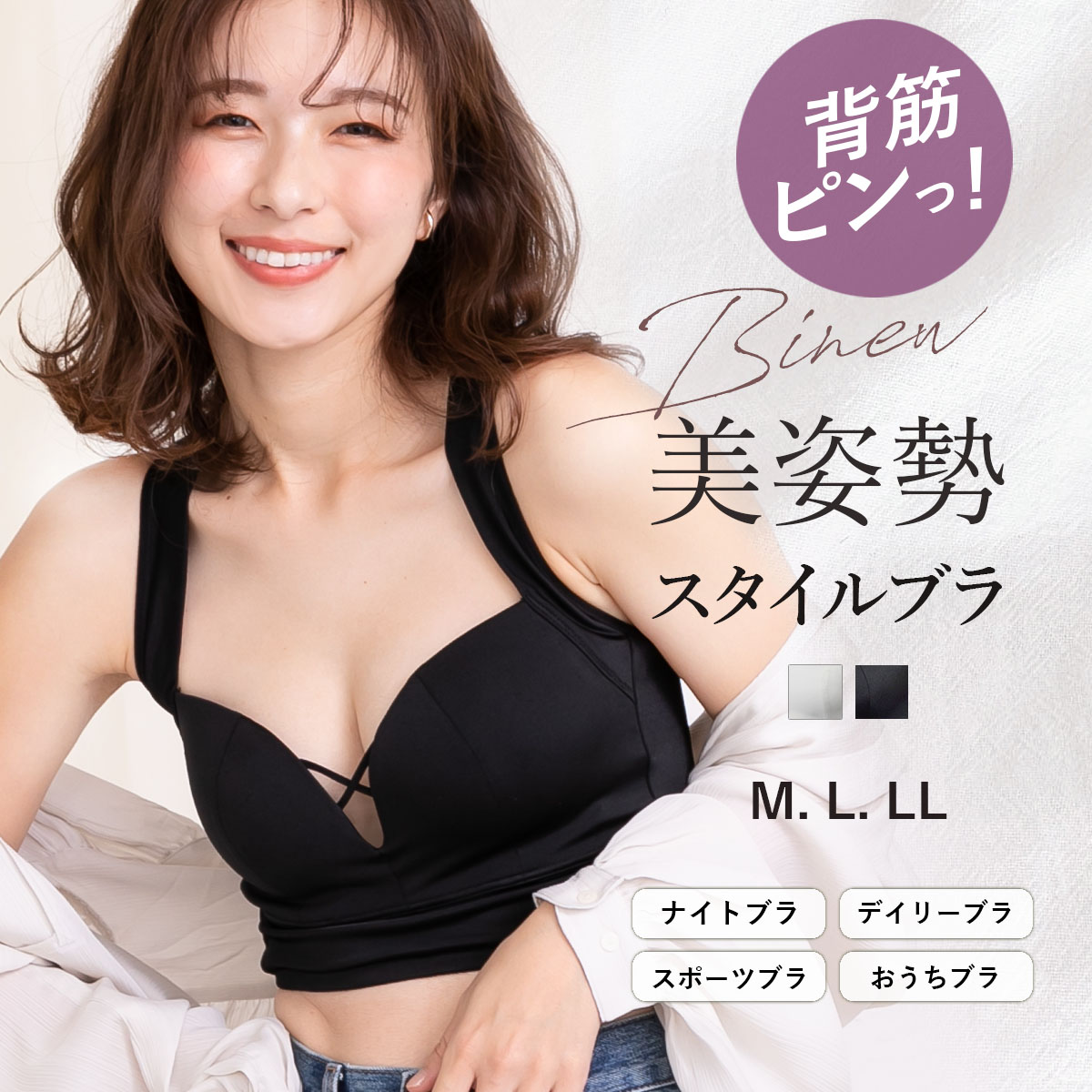 BINEW美胸ブラ ノンワイヤーブラ ナイトブラ スポーツブラ ノンワイヤー 美姿勢