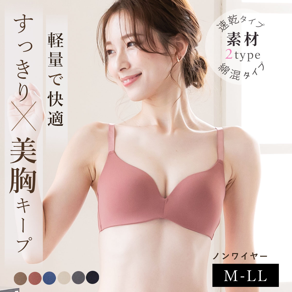 すっきり×美胸脇高ノンワイヤーシームレスブラジャー 脇肉 レディース 下着 ブラ インナー ひびかない 大きいサイズ M L LL