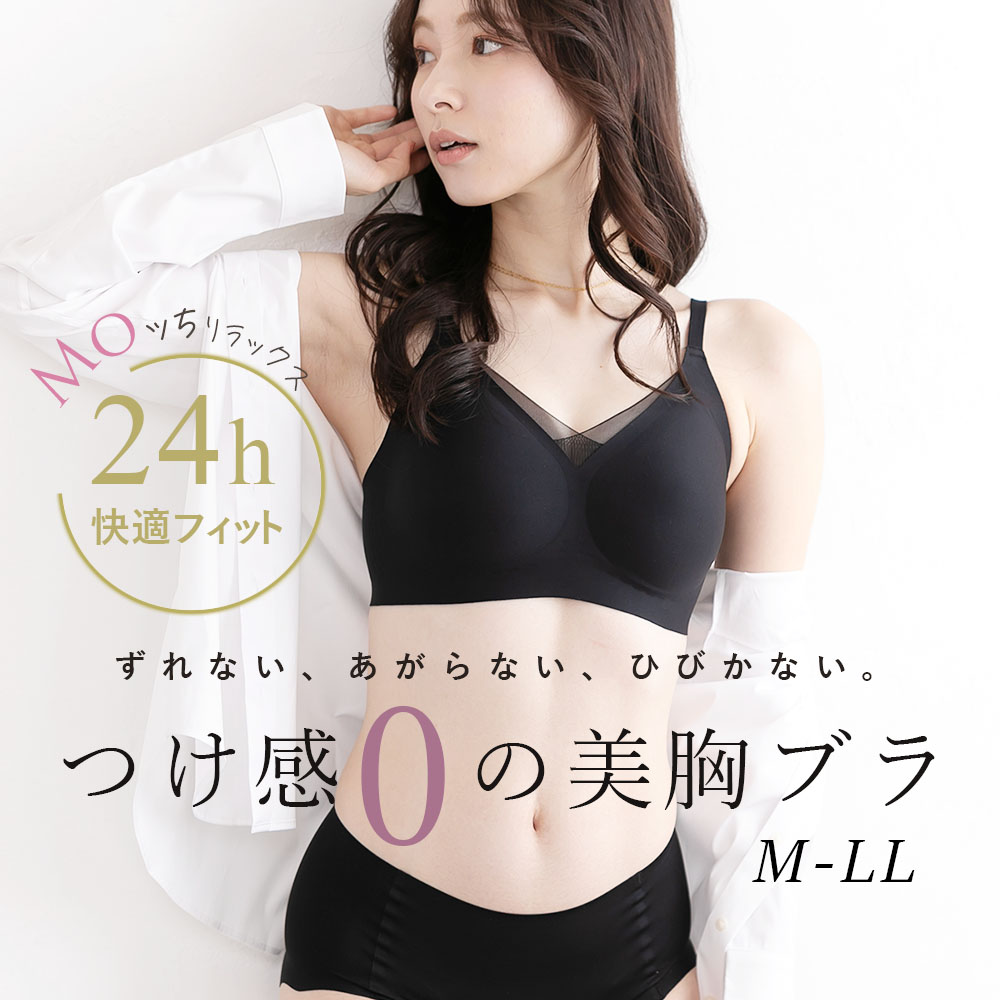 2点セット ずれない ブラ＆ショーツセット もっちリラックス ノンワイヤー 楽ブラ 脇高 ブラジャー ひびかない ショーツ 補正 美胸