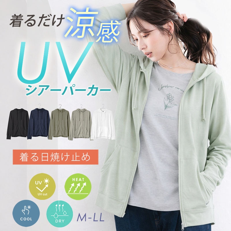 アイスサマー ジップアップパーカー UVカット パーカー 遮熱 接触冷感 吸水速乾 日焼け対策 夏 紫外線対策フード付き 涼しい