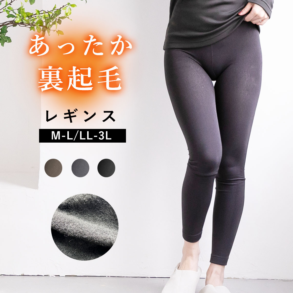 裏起毛レギンス150デニール レディース パンツ 無地 防寒 インナー 美脚 伸縮性 秋 冬 下着 