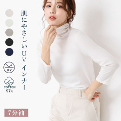 コットンガーゼベア天 UVカット ボトルネック七分袖インナー
