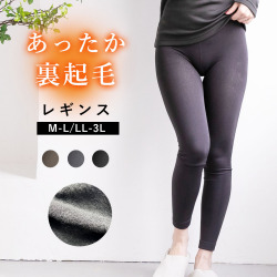 裏起毛レギンス150デニール レディース パンツ 無地 防寒 インナー 美脚 伸縮性 秋 冬 下着 