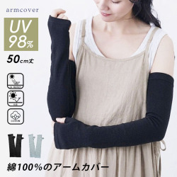 アームカバー 綿100％ 親指あり コットン 50cm 抗菌防臭 冷房対策 UV対策