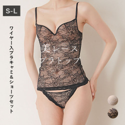 カップ付レースキャミソール＆ショーツセット ブラトップ ブラキャミ 盛れる キャミソール ブラジャー インナー 谷間 カップ付きキャミ レディース 下着