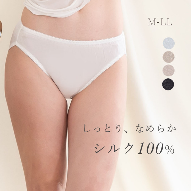 シルク100% ショーツ インナー 冷えとり 冷え取り 冷え症 敏感肌