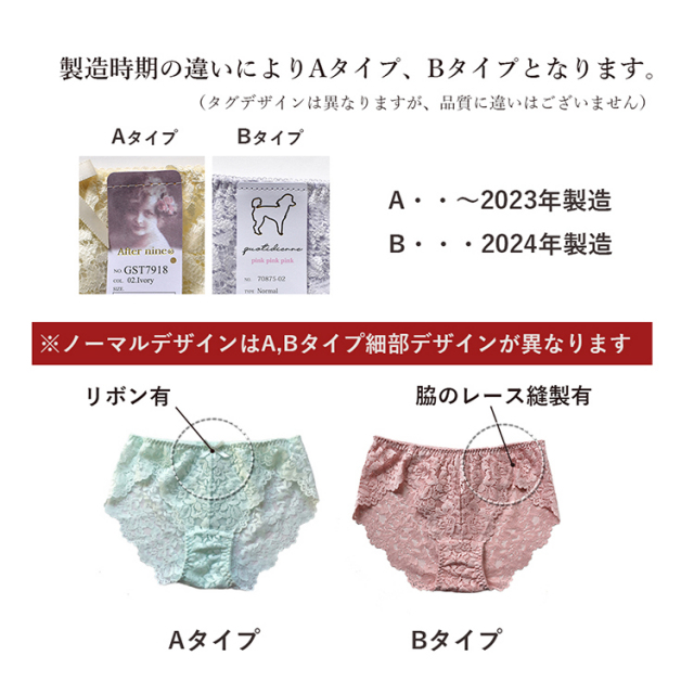ヒップハング総レースショーツ・ヒップハング ノーマルタイプ/T
