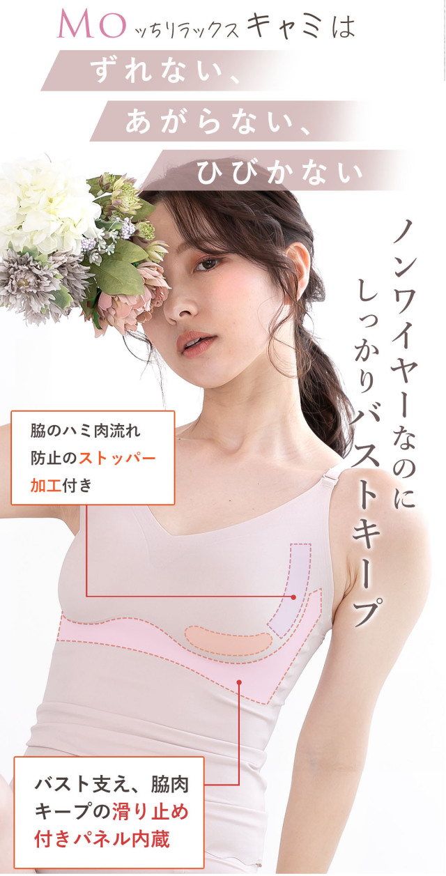 カップ付きキャミソール 締め付けない ブラトップ ブラキャミ インナー