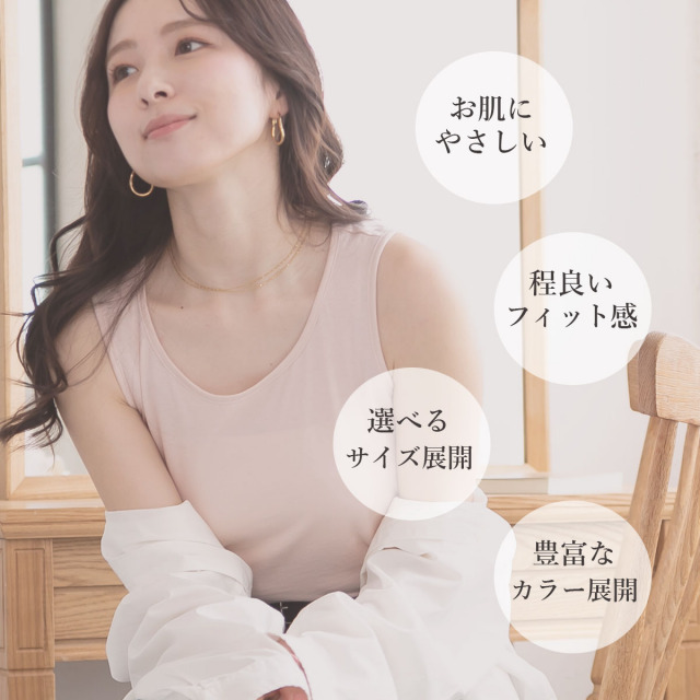 コットン100％コーマ糸のシンプル定番タンクトップ 下着 インナー