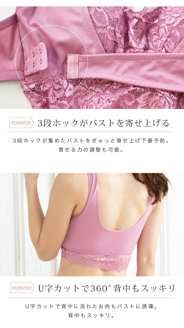 フロントクロスホック・レース仕様のナイトブラジャー 育乳 ナイトブラ