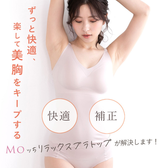 カップ付きキャミソール 締め付けない ブラトップ ブラキャミ インナー