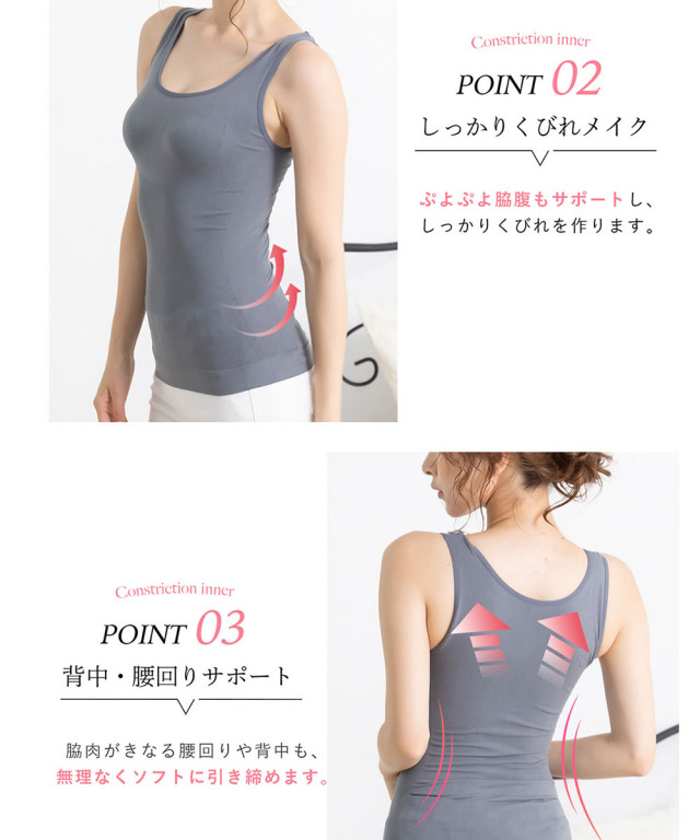 着るだけで補正！くびれメイクインナー（キャミソール・タンクトップ
