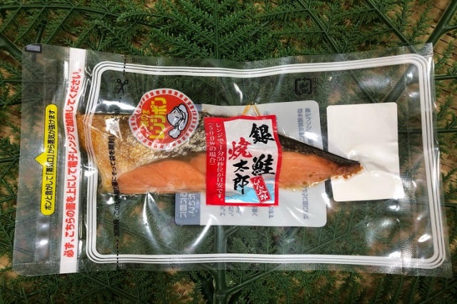 銀鮭焼太郎